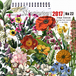 52 Inspirations 2017 Vintage Flowers