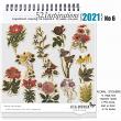 Vintage Floral Chipboard Stickers for 52 Inspirations 2021 @ Oscraps.com by Vicki Robinson