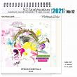 52 Inspirations 2021 Spring Essentials Digital Scrapbooking Page Kit by Mediterranka Designs @ Oscraps.com