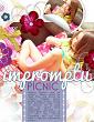 "Impromptu Picnic" #digitalscrapbooking layout by AFT Designs - Amanda Fraijo-Tobin @Oscraps.com
