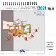 52 Inspirations 2021 Playfully Digital Scrapbooking Page Kit by blueflowerart @ Oscraps.com