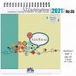 52 Inspirations 2021 Playfully Digital Scrapbooking Page Kit by Blue Flower Art @ Oscraps.com