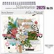 52 Inspirations 2025 No 25 Sweet Summer Digiscrap kit by Vicki Stegall