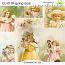 CU 0159 SPRING DOLLS