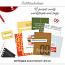 September 2023 Pocket life kit (Full kit)  